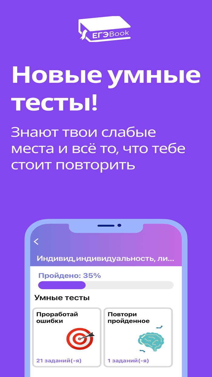 егэбук Подготовка к ЕГЭ