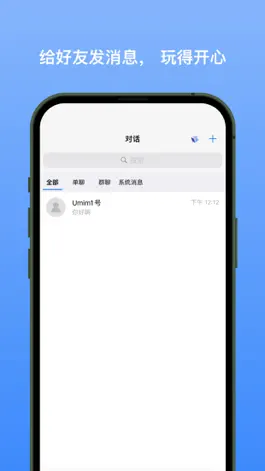 Game screenshot 新易选 apk