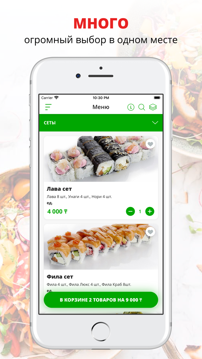 Вкуснофф  Усть-Каменогорск