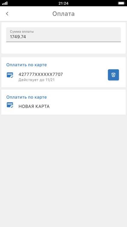 ГЭТ ЛКК screenshot-6