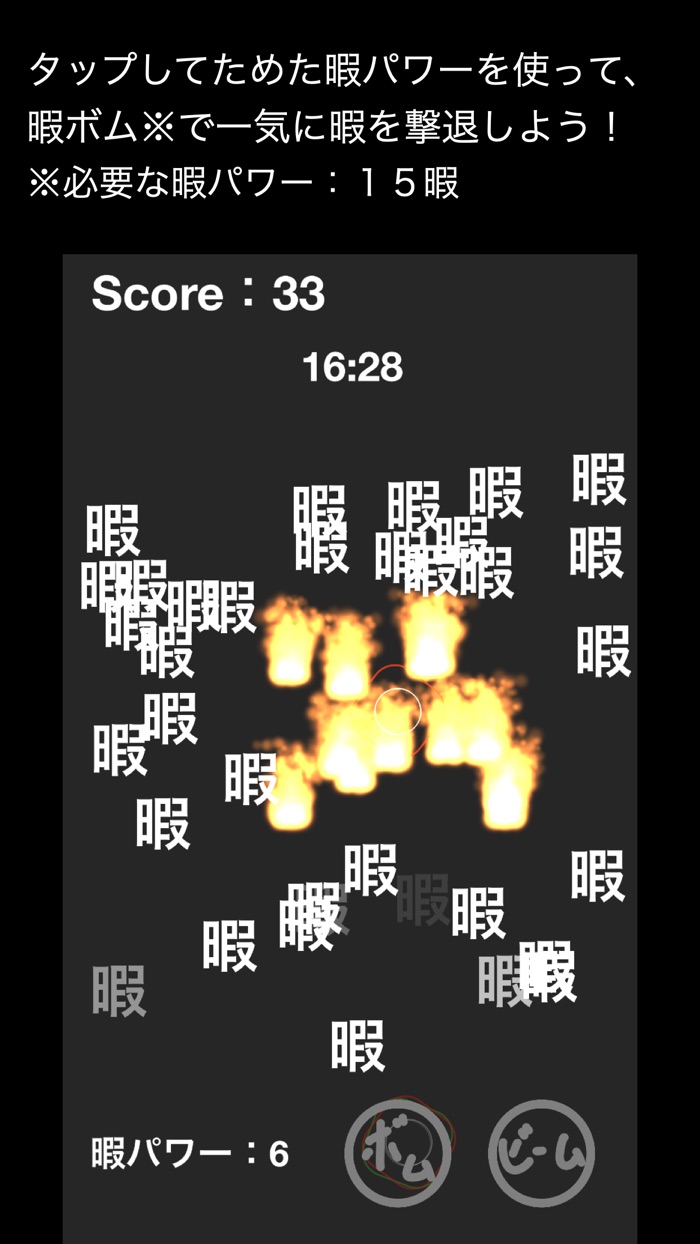 ひたすら暇潰し