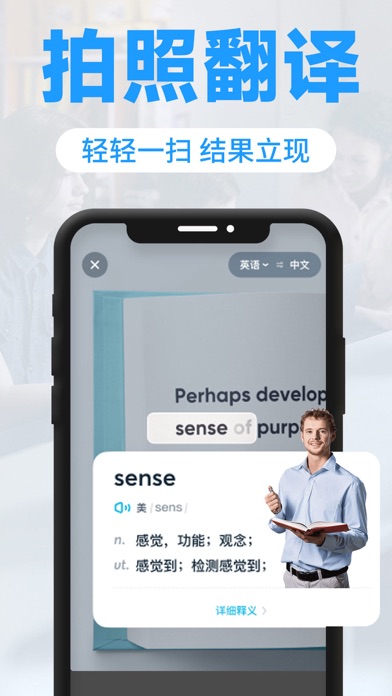翻译官-拍照翻译&翻译软件&翻译文字，视频，图片のおすすめ画像1