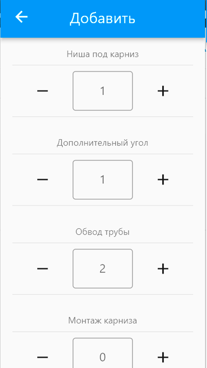 Калькулятор потолка