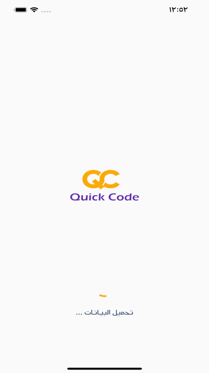 Quick code educational app