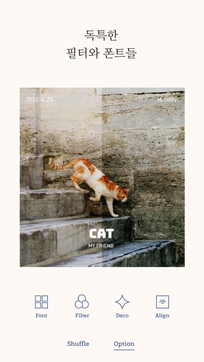 Symballein - 심벌린사진에 문구 넣기