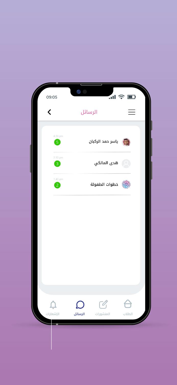 خطوات الطفولة