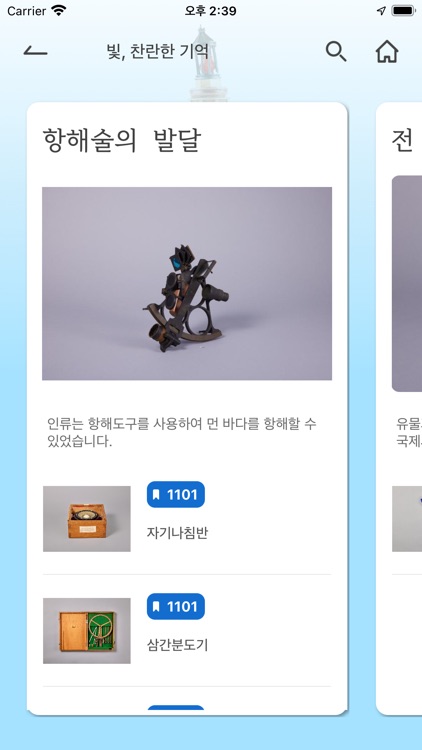 국립등대박물관