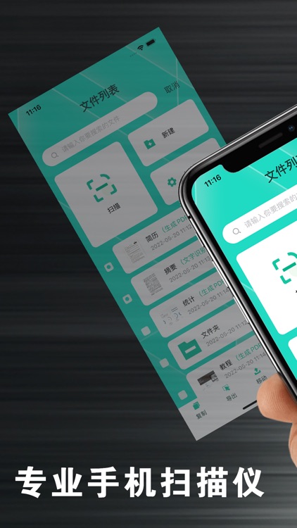 手机扫描仪-文档扫描仪PDF&图片转文字提取