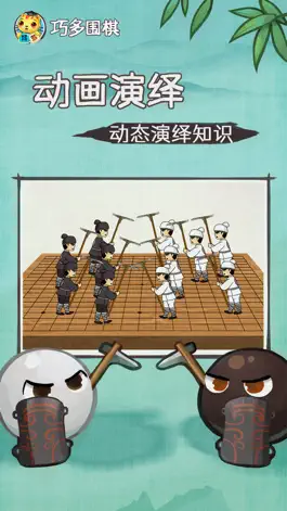 Game screenshot 少儿围棋教学合集 apk