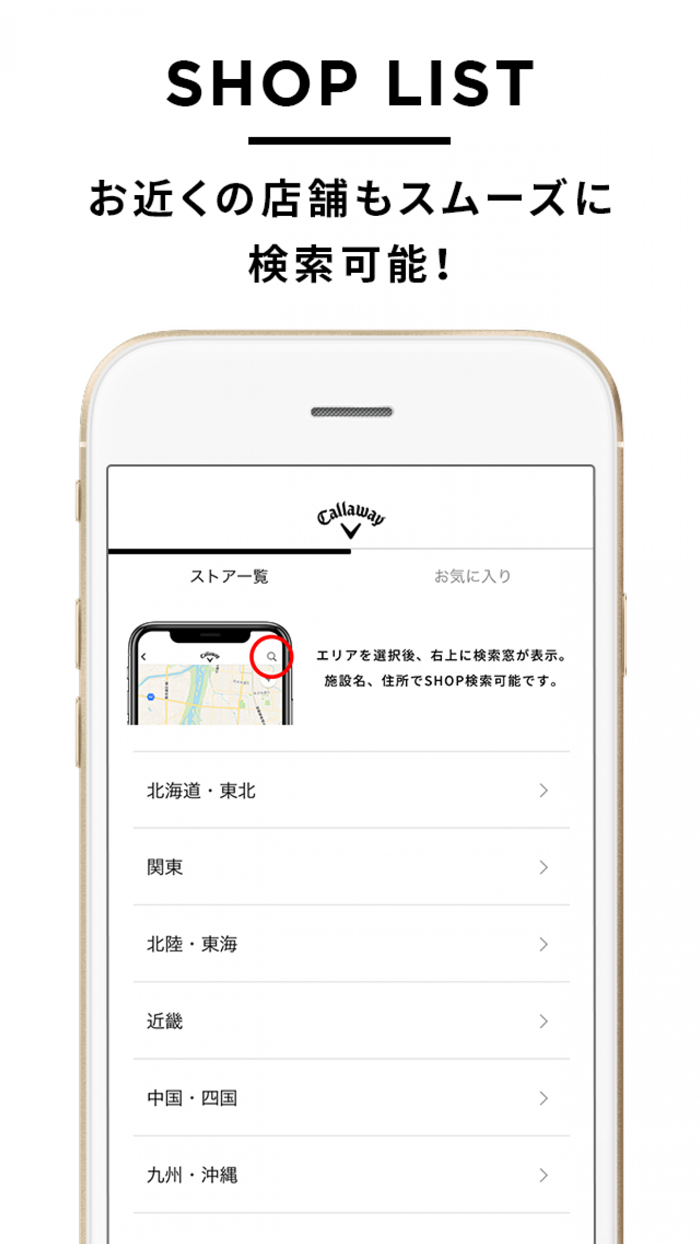 キャロウェイ（Callaway）公式アプリ