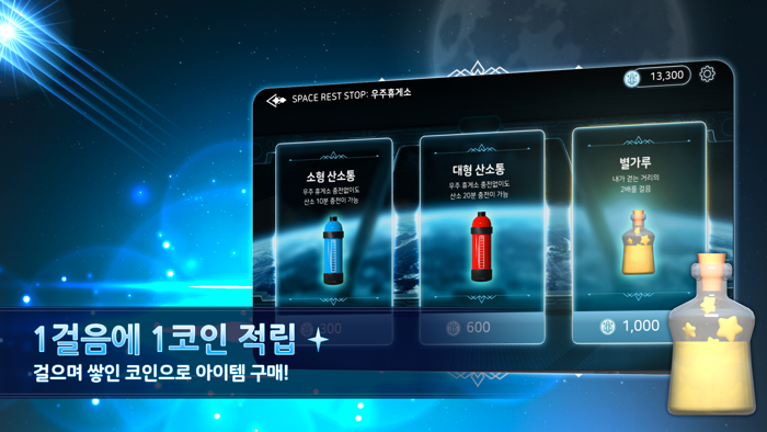 보자마자 피트니스 - 런투더문