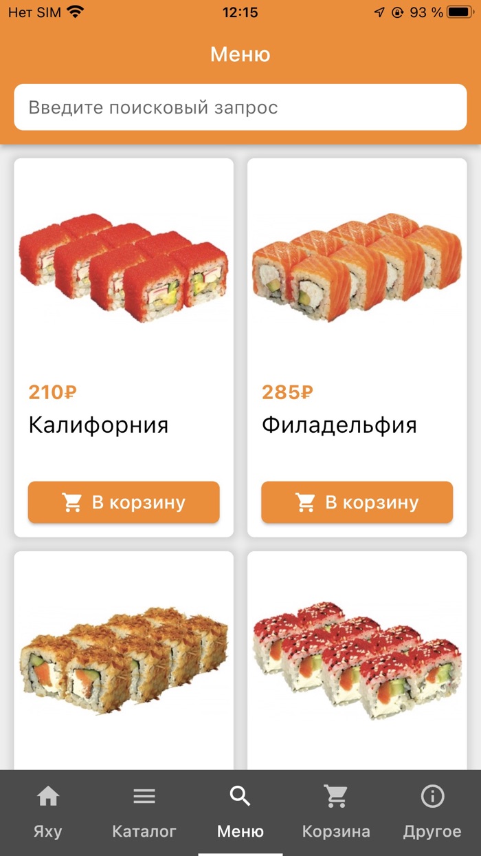 Суши маркет Яху - Йошкар-Ола