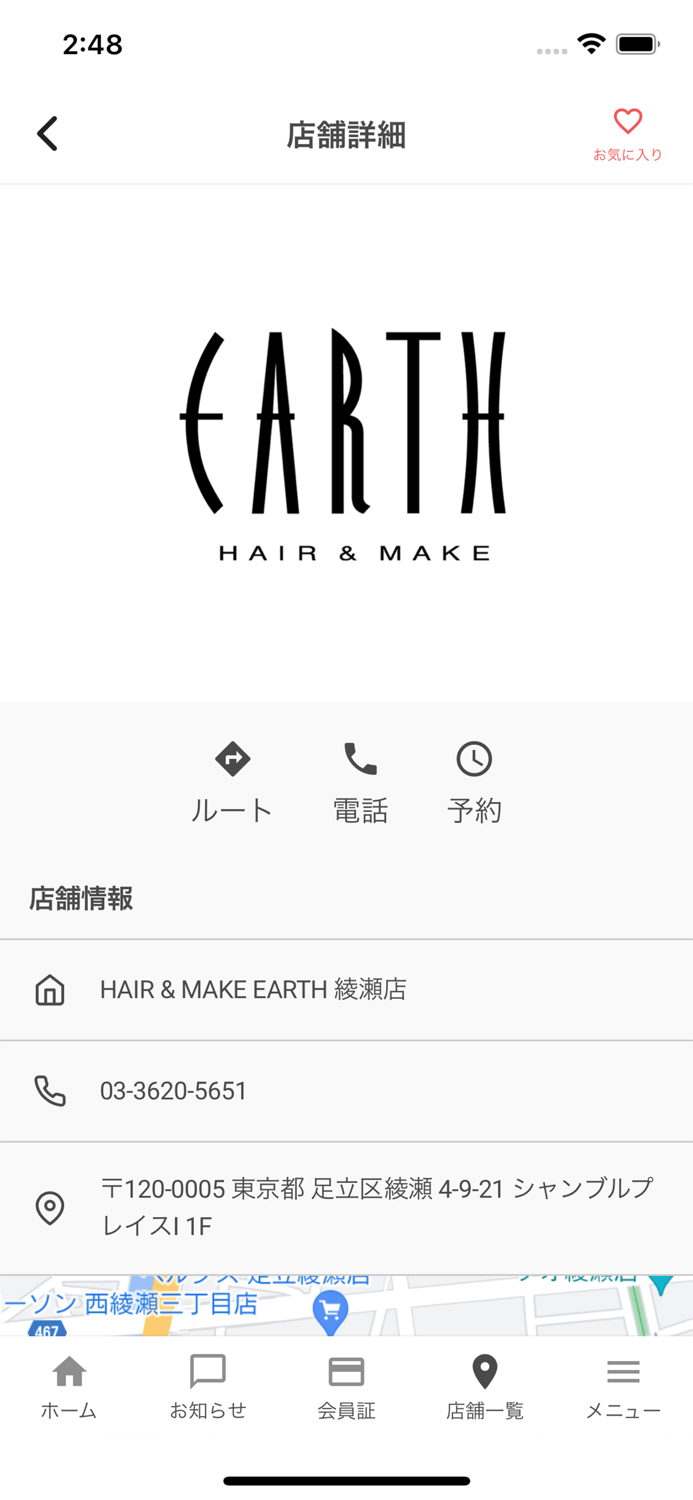 EARTH（アース）公式アプリ