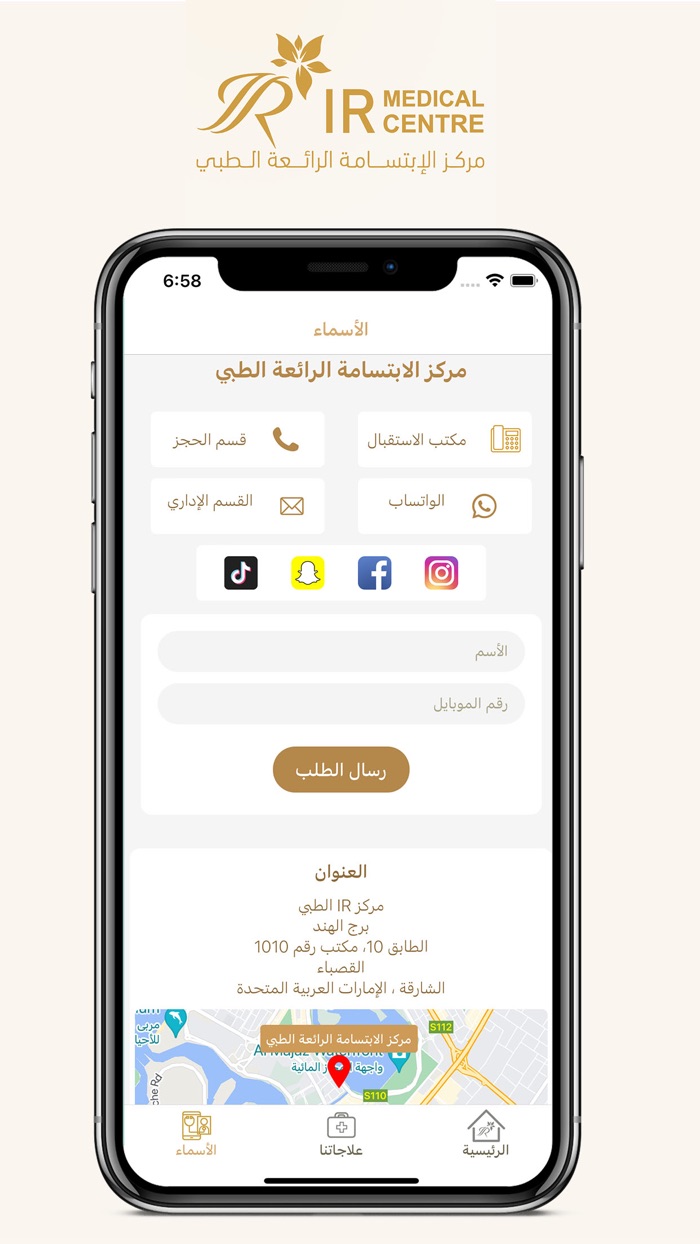 مركز الابتسامة الرائعة الطبي