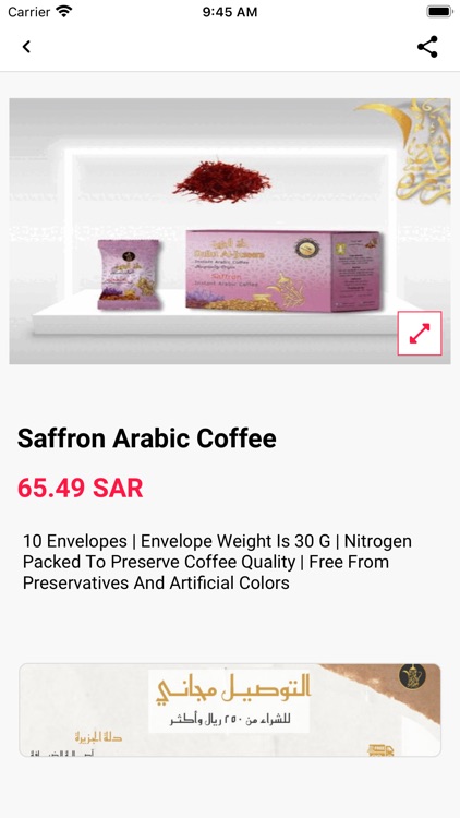 دلة الجزيرة