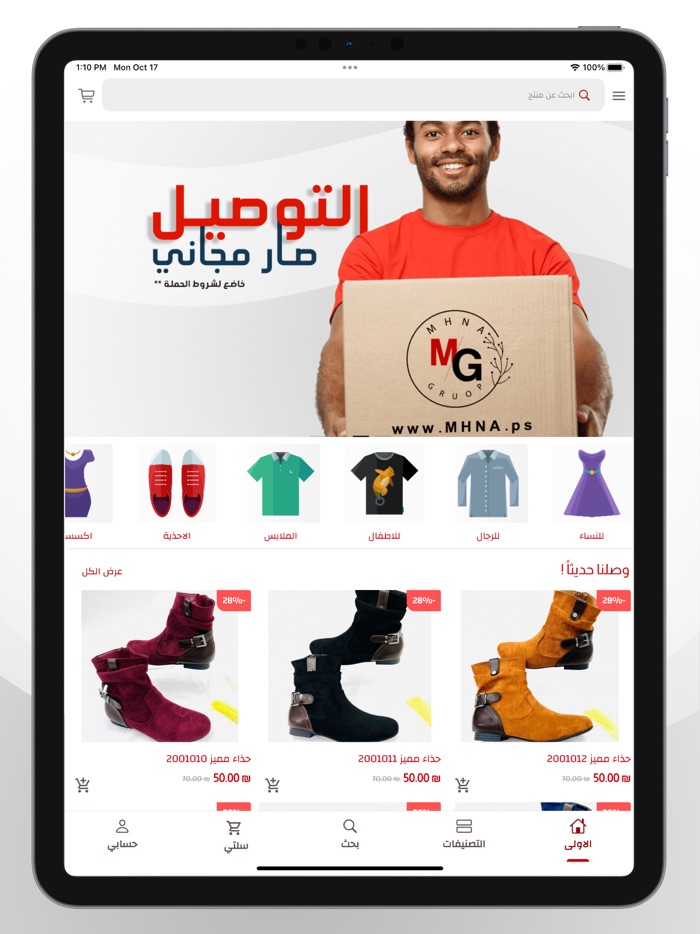 مهنا ستور - MHNA Store