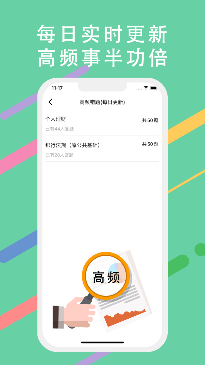 初级银行从业题库-2022版考试大纲