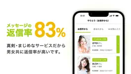 Game screenshot KKRブライダルネット｜KKRが主催する安心の婚活アプリ apk