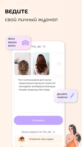 Game screenshot HairCare: уход за волосами hack