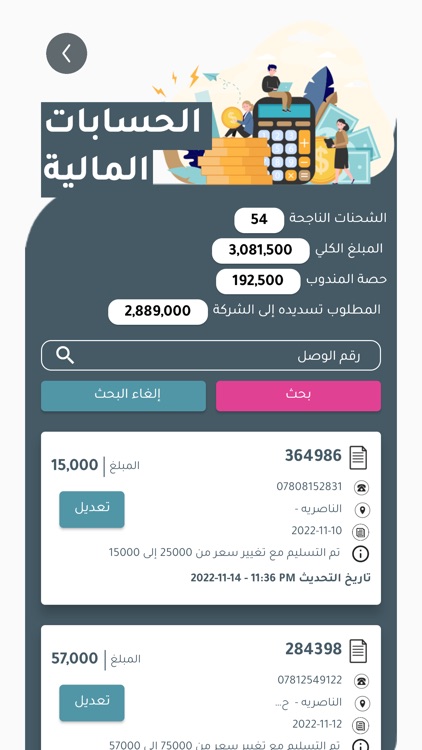 مندوب العلم الذهبي screenshot-3