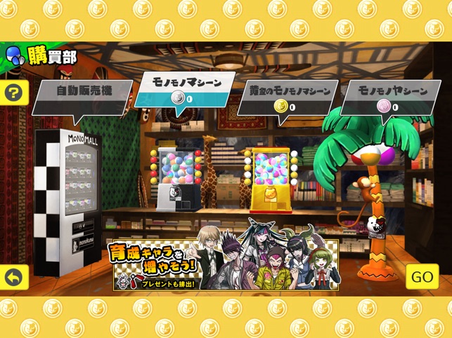 ハッピーダンガンロンパｓ 超高校級の南国サイコロ合宿 On The App Store