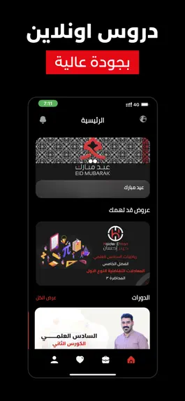 Game screenshot حيدر احسان apk