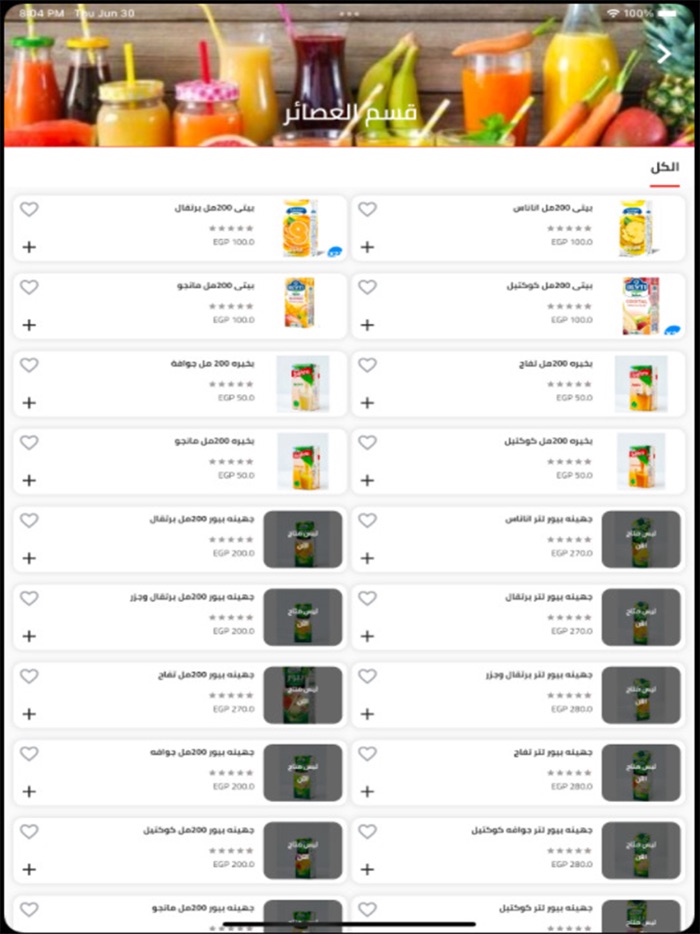 Prestige - برستيج للتجارة