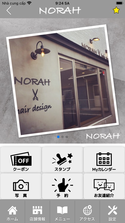 NORAH hair design　公式アプリ