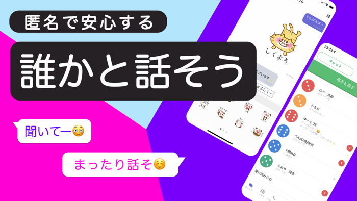 RandomChat - Chat right away