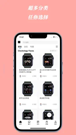 Game screenshot Clockology表盘社 apk