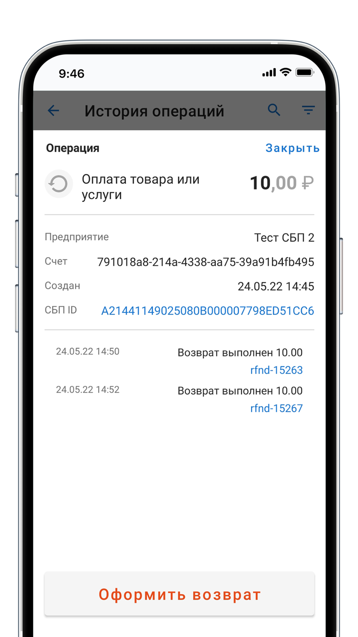 Уралсиб QR для Бизнеса