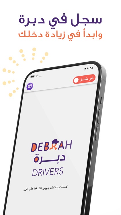 Debrah Drivers | كابتن دبرة