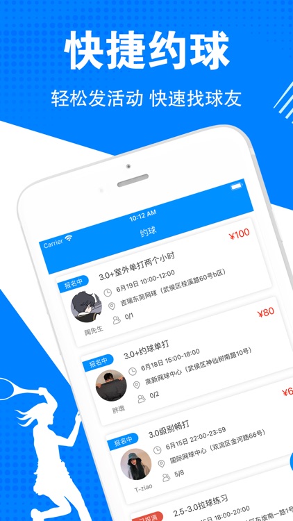 迪乐-网球爱好者课程必备