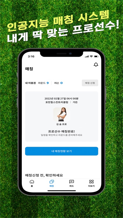 모두골프 프라임 screenshot-3