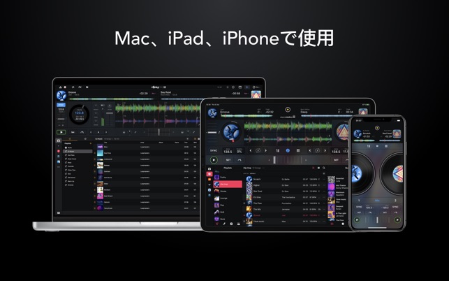 Djay Dj アプリ ミキサー をapp Storeで