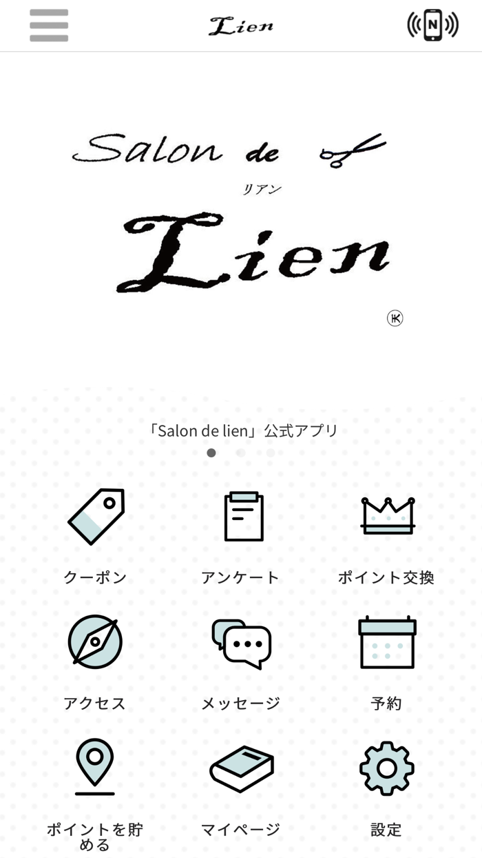 Salon de lien　公式アプリ