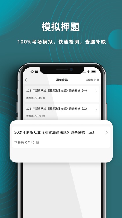 期货从业资格证-期货从业资格证考试题库