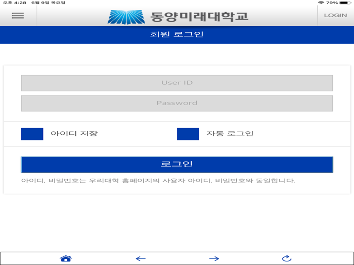 동양미래대학교 스마트캠퍼스