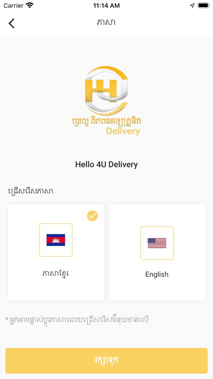 Hello 4U Delivery screenshot-4