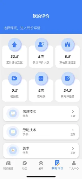 Game screenshot 小新徽章 apk