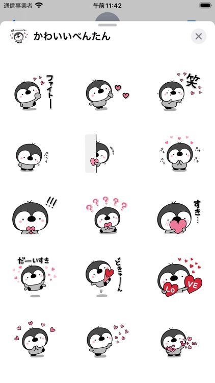 大人かわいいぺんたんのステッカーです。愛