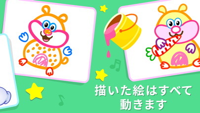 子供 お絵かき 小動物 ゲーム 塗り絵 幼児 アプリ 6 年 Iphoneアプリ Applion