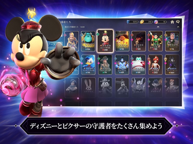 Disney ミラー ウォリアーズ をapp Storeで