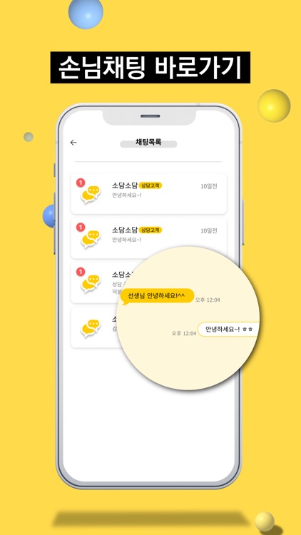 다아라봄 도사앱 screenshot-3