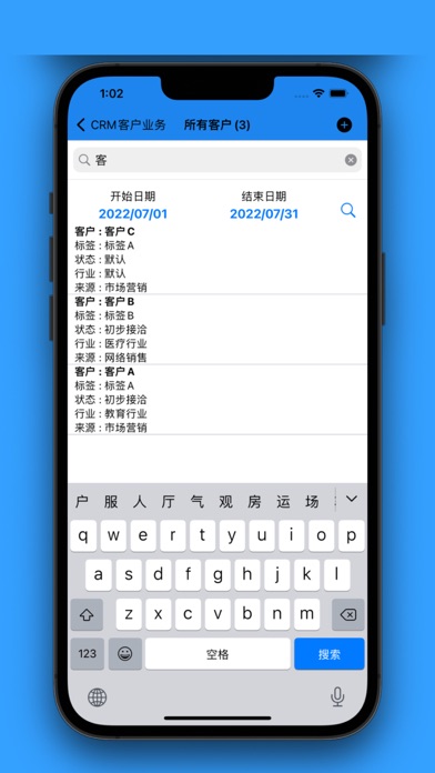 CRM客户业务APP