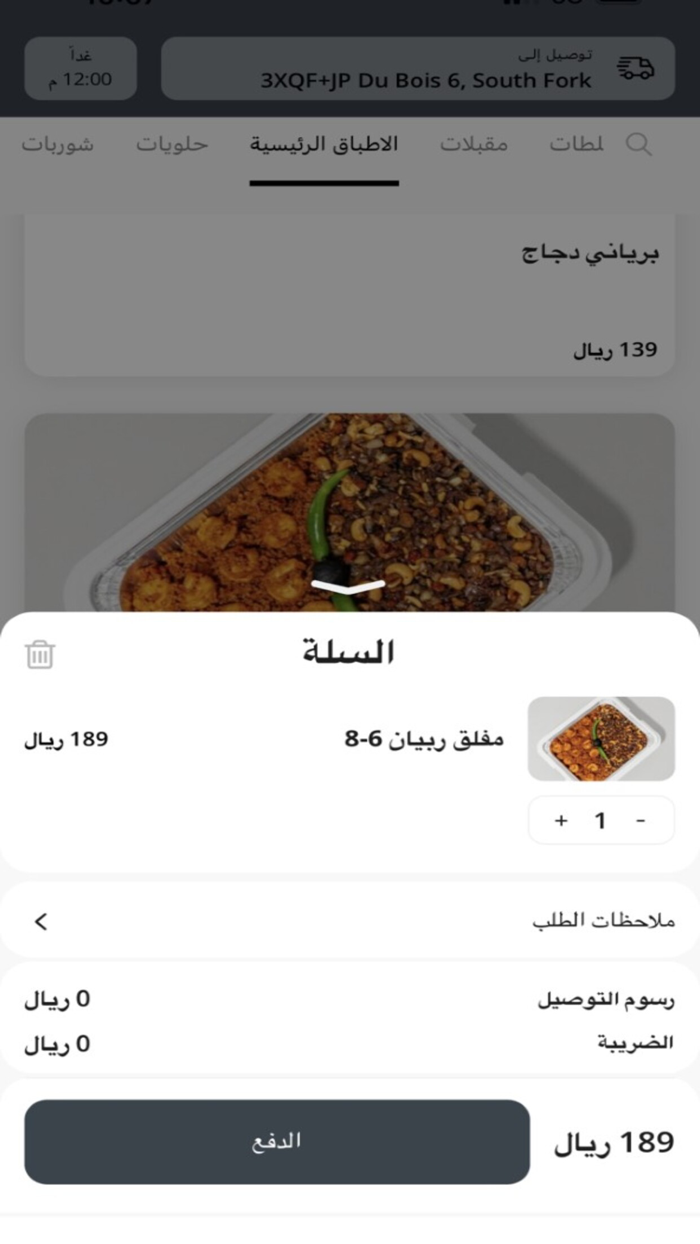 Noni Taste  مذاق النور
