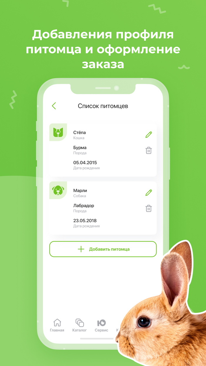 UniZoo - товары для животных