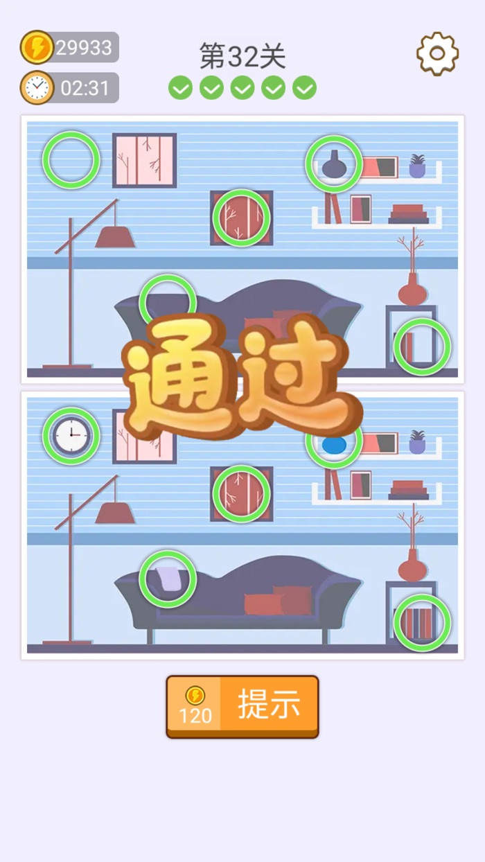 找七找八 - 找茬找不同