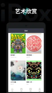 ibox-art iphone screenshot 1