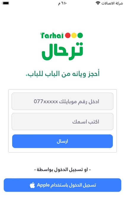 ترحال